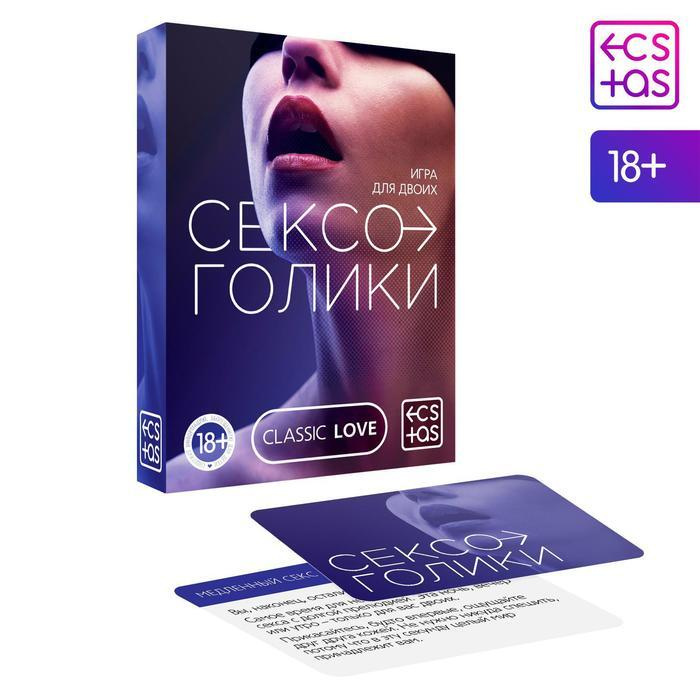 Игра для двоих "Сексоголики", 25 карт, 18+ #1