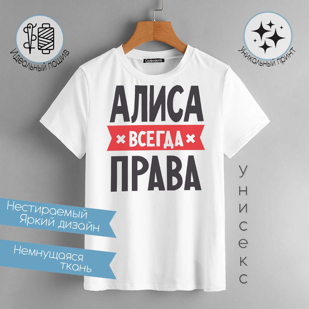 Футболка CoolPodarok #1