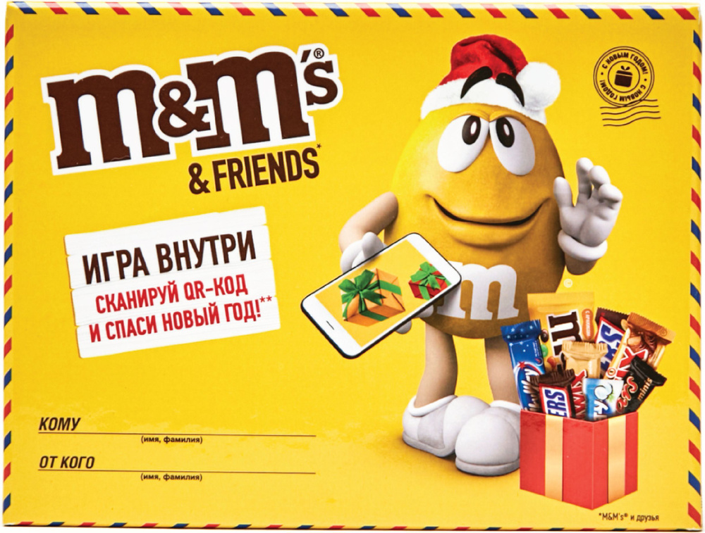 M&M's and Friends Маленькая посылка, 256 г #1