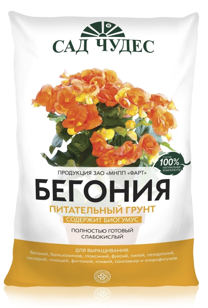 Грунт для бегоний ,бальзаминов, глоксиний, фуксий, пилей, пеларгоний ...