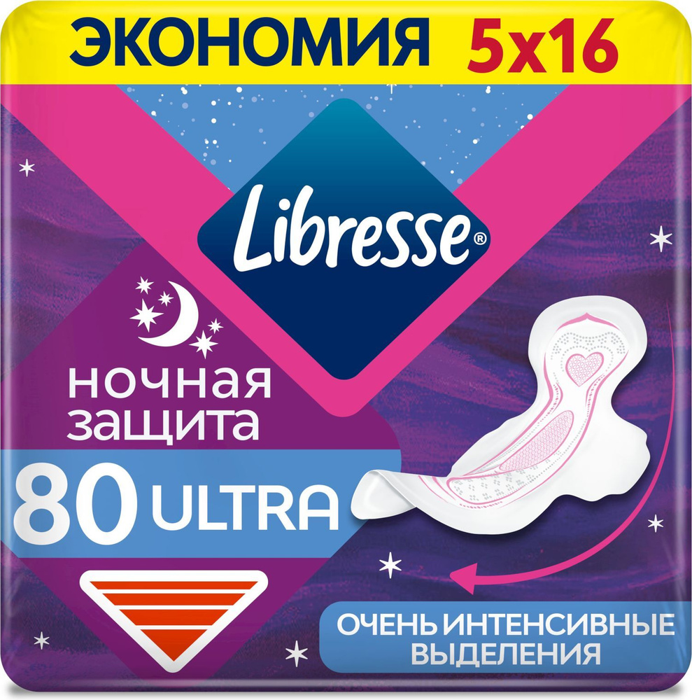 Прокладки гигиенические Libresse Premium Ультра, ночные, 5 x 16 шт  #1