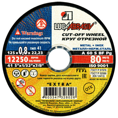 LUGAABRASIV Круг отрезной 125 x 0.8 x 22.23; F60 #1