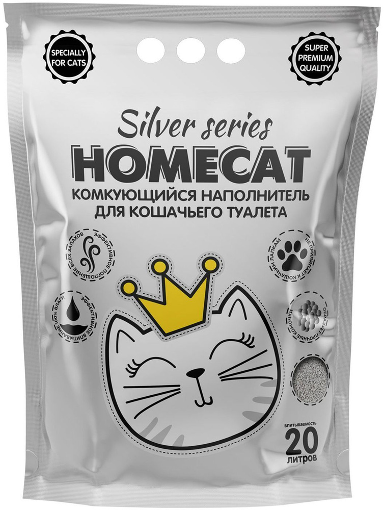 Homecat Silver series / Комкующийся наполнитель Хоумкэт премиум для кошачьего туалета 20 л  #1