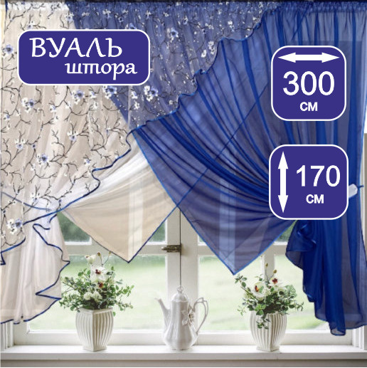 Штора Тюль для кухни 300х170 синий сакура Цветочки цветы узоры  #1