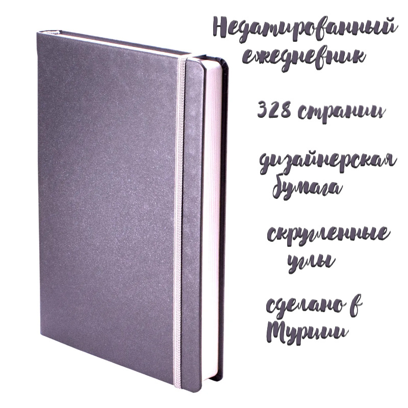 Bon carnet Еженедельник Недатированный A5 (14.8 × 21 см), листов: 172  #1