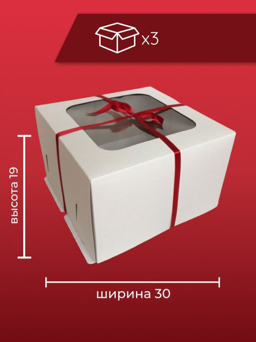 Коробка для продуктов, 30х30 см х19 см, 3 шт #1