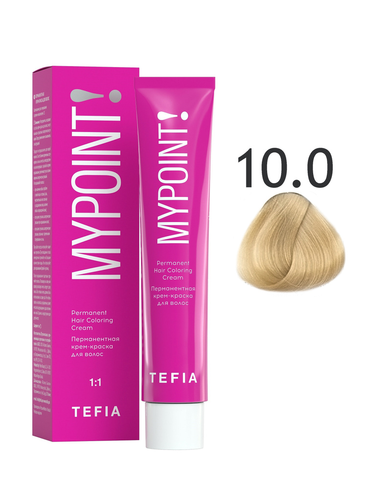 Tefia. Перманентная крем краска для волос 10.0 экстра светлый блондин натуральный стойкая профессиональная #1