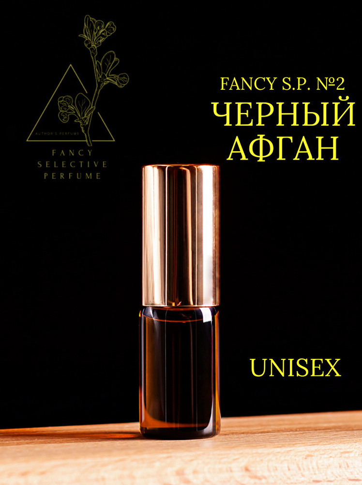 Fancy Selective Perfume Духи-масло Нишевая селективная парфюмерия, масляные духи FANCY S.P. №2 "ЧЕРНЫЙ #1