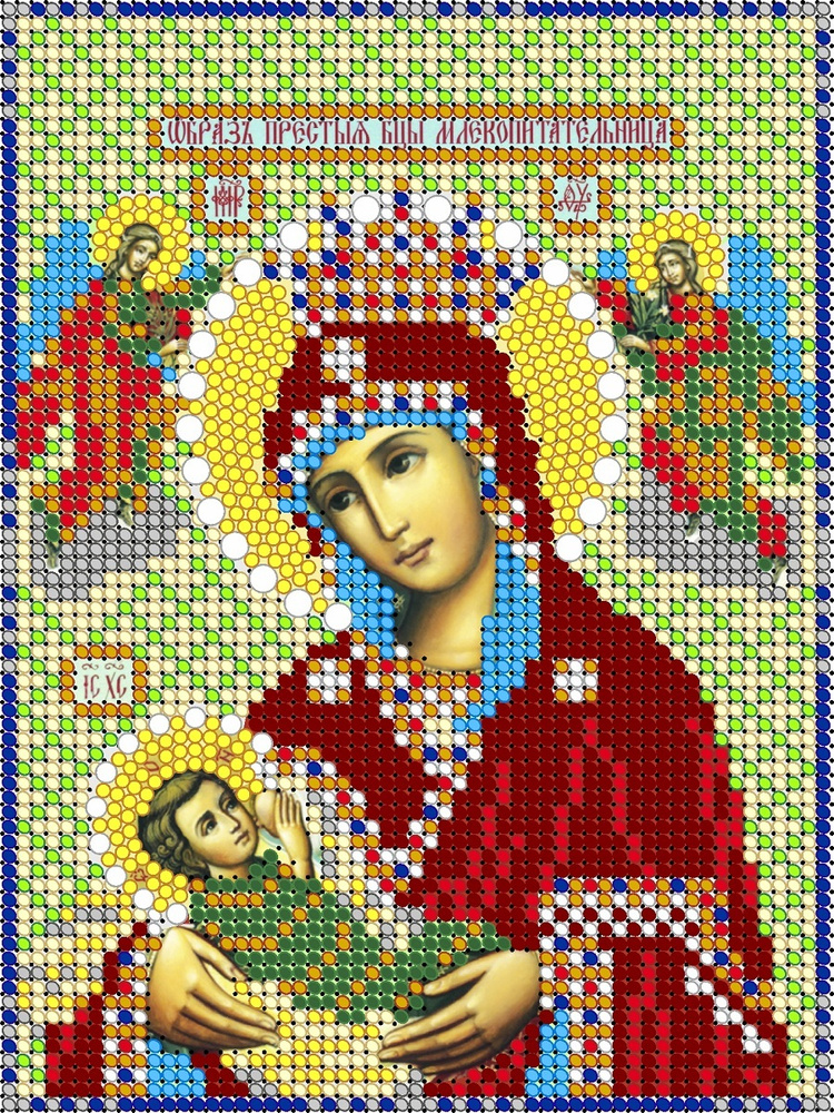 Икона Пресвятая Богородица. Млекопитательница, 12*16 см, набор для вышивания , бисер Тайвань, все для #1