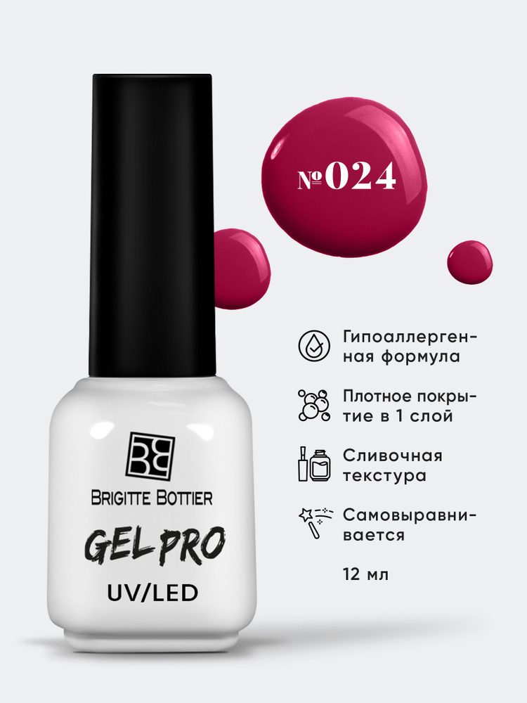 Brigitte Bottier GEL PRO гель лак для ногтей тон 024 beauty 12мл #1