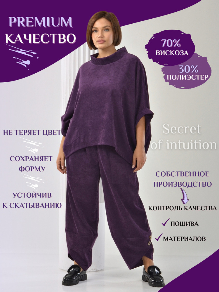 Комплект одежды Secret of intuition Костюм #1