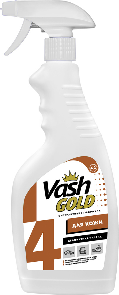 Vash Gold Средство для деликатной чистки изделий из кожи с распылителем, 500мл  #1