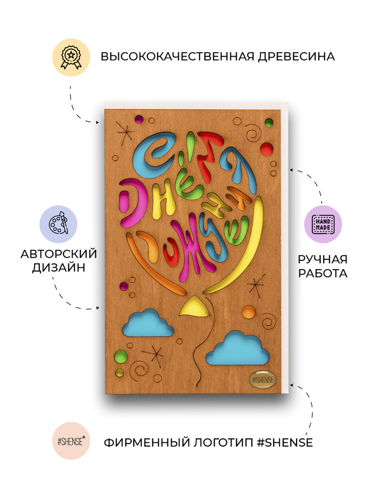 Открытка на день рождения / Конверт для денег с днем рождения  #1