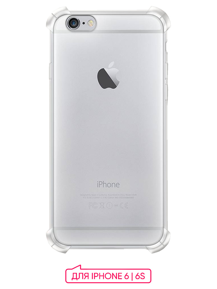 Чехол (накладка) Vixion силиконовый для iPhone 6/6S с усиленными углами  #1