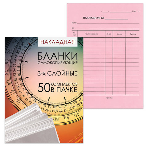  Бланк бухгалтерский A5 (14.8 × 21 см), листов: 50 #1