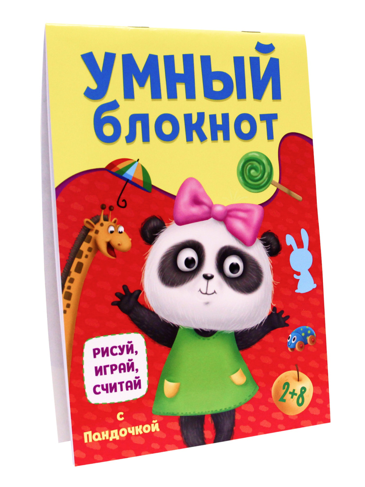 Умный блокнот головоломки ребусы игры для детей 6+ | Грецкая Анастасия  #1