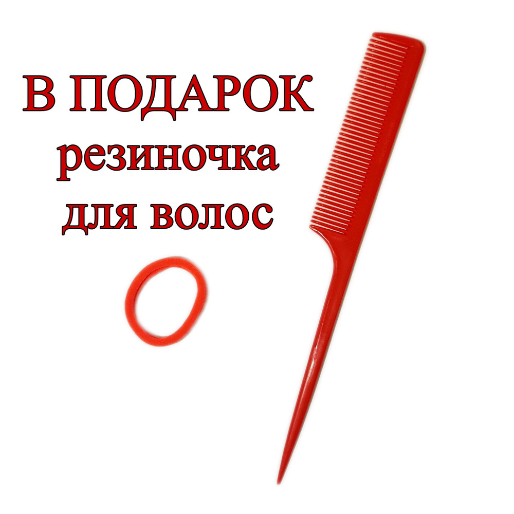 Расческа "хвостик" с подарком (резинка для волос) Yanmax, красный  #1