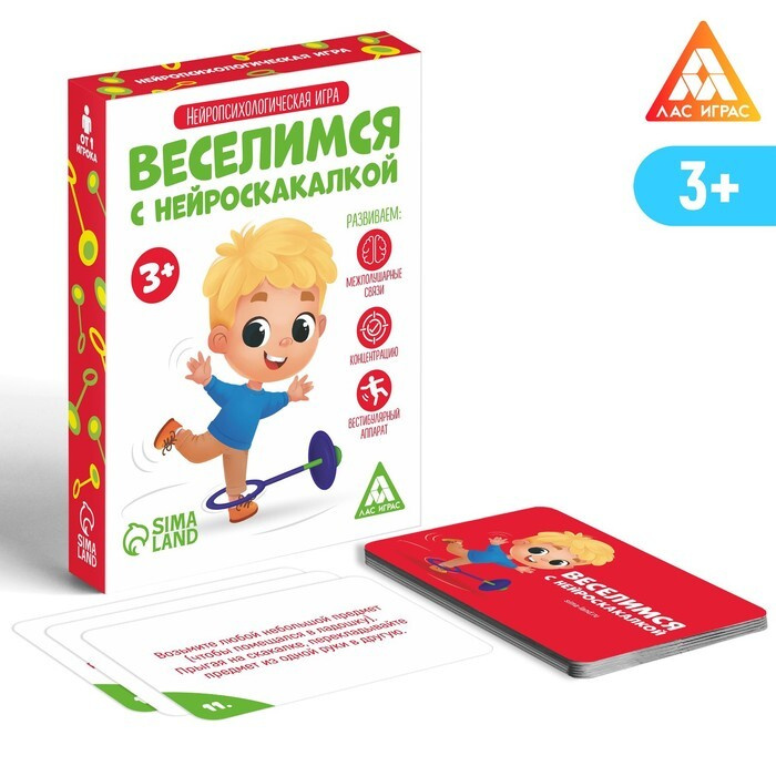 Нейропсихологическая игра "Веселимся с нейроскакалкой", 30 карт, 3+ / 7321415  #1