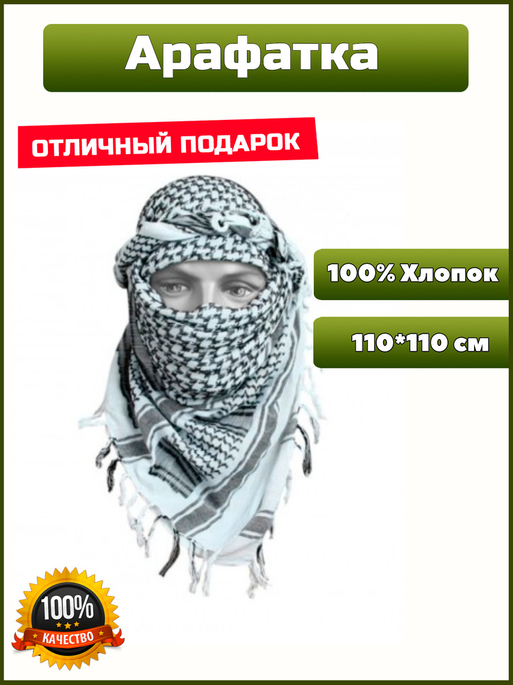 Платок Gongtex Tactical  #1