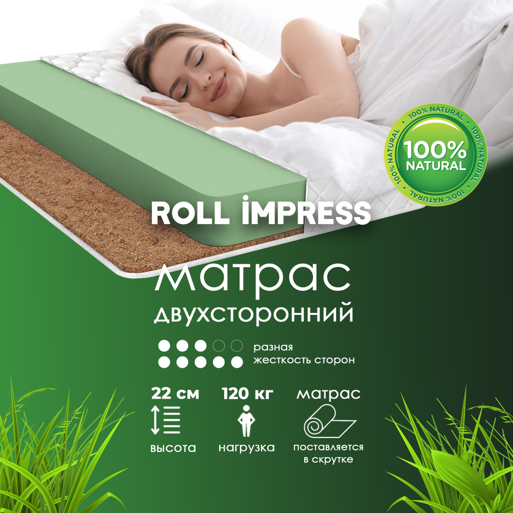Dreamtec Матрас Roll Impress, Беспружинный, 140х200 см #1