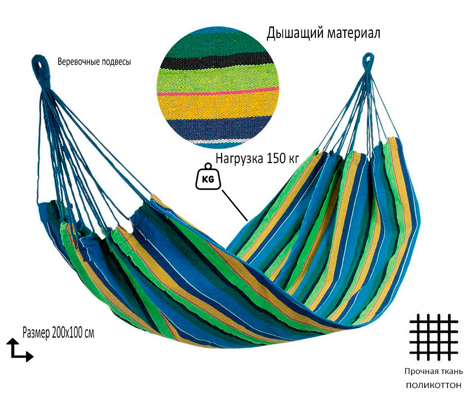 Ecos Гамак Поликоттон, 100х200 см #1