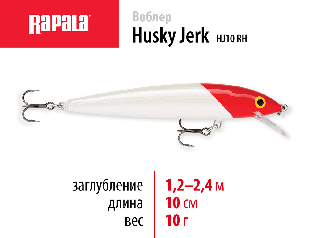 Воблер для рыбалки RAPALA Husky Jerk 10 цвет RH на щуку, на судака, на окуня 10см - 10гр для спиннинга #1