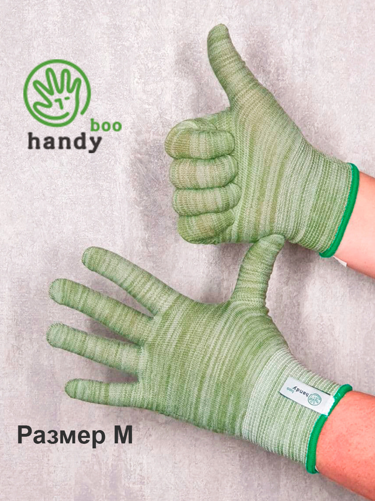  Подперчатки бамбуковые HANDYboo BLAND #1