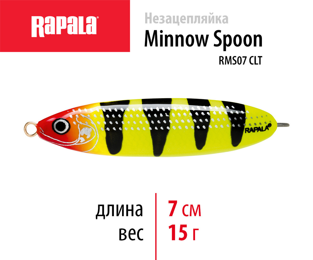 Блесна колебалка незацепляйка RAPALA Minnow Spoon 07 цвет CLT 7 см. - 15 гр приманка - подарок рыбаку #1