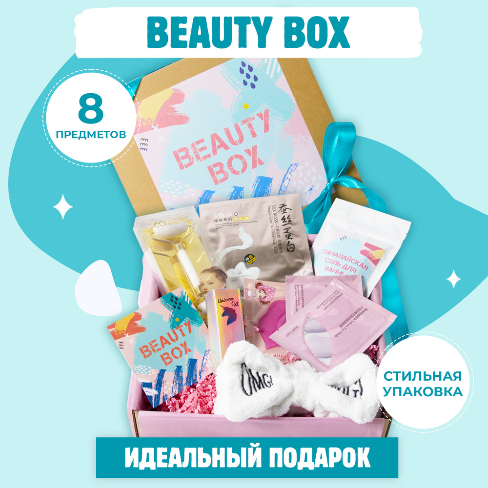 Подарочный набор для женщин Beauty Box Gift Station #1