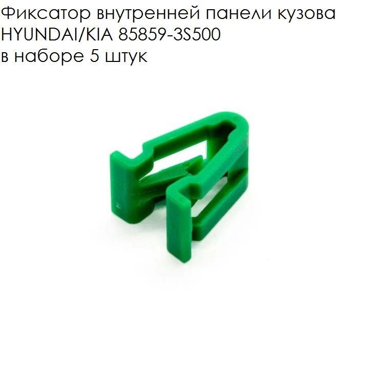 Smart.store Фиксатор автомобильный, 5 шт. #1