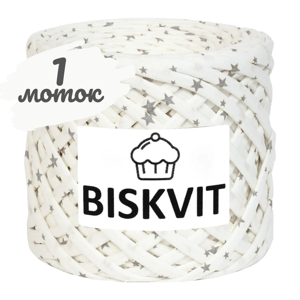 Трикотажная пряжа Biskvit  старс, 100м., лицевая, (бисквит) #1