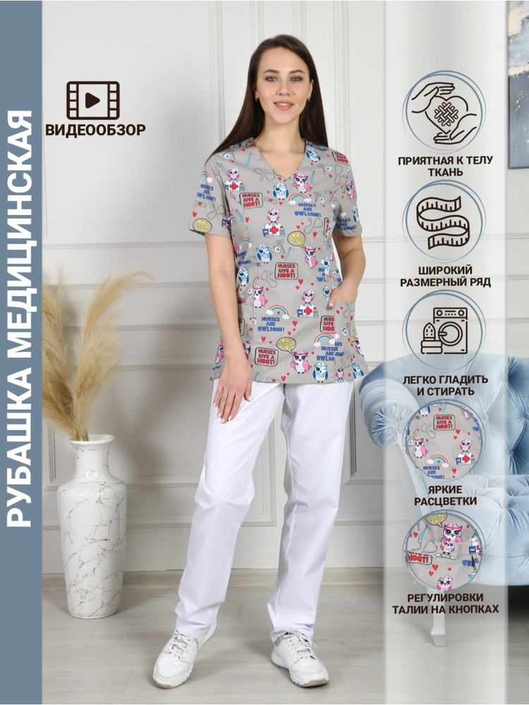 Медицинская одежда блуза/ красивая медицинская одежда (52)  #1