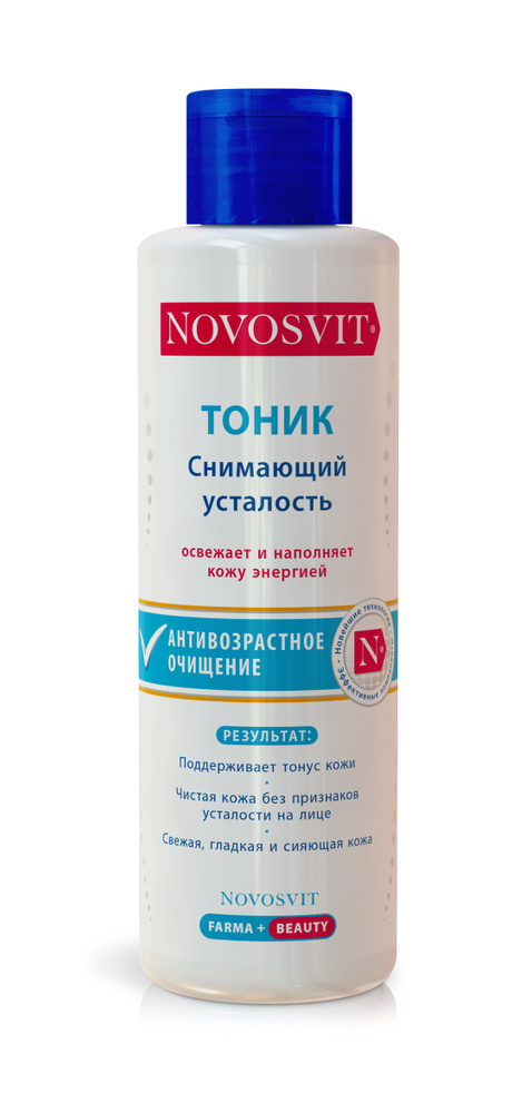 Novosvit Тоник для лица снимающий усталость - купить с доставкой по ...
