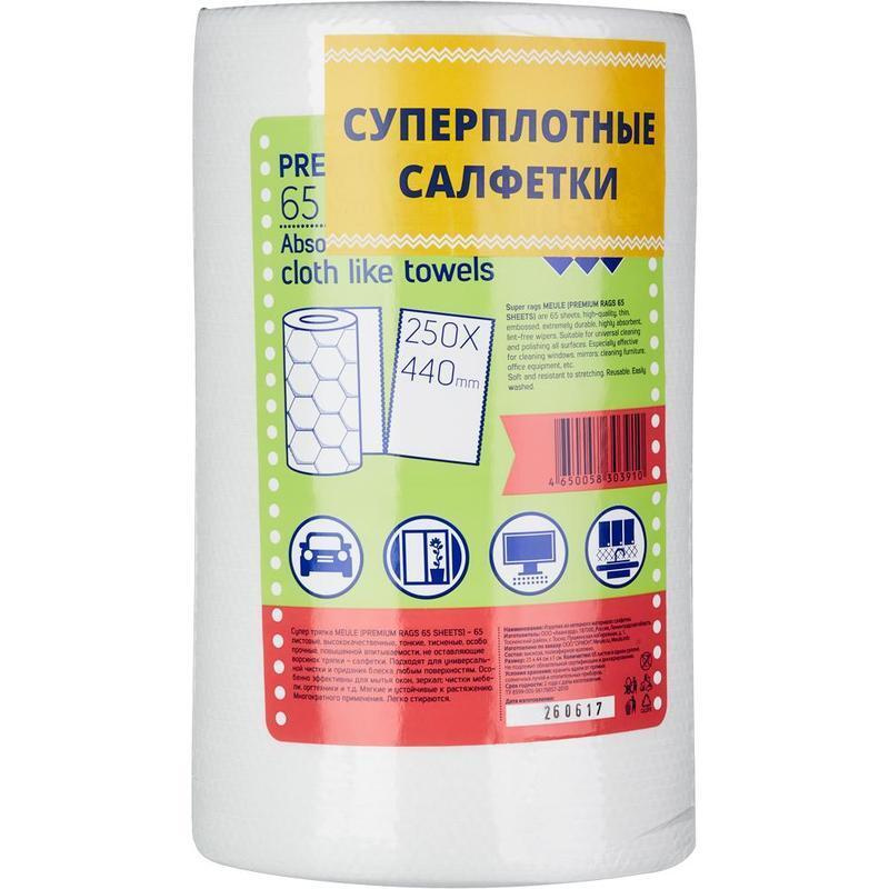 Салфетка хозяйственная Meule Premium (25x44см) спанлейс, 65шт. в рулоне  #1