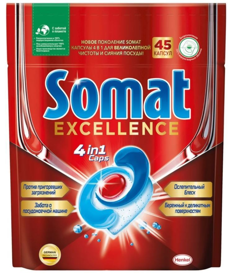 Капсулы Somat Excellence 4 in 1 для посудомоечной машины 45 шт #1