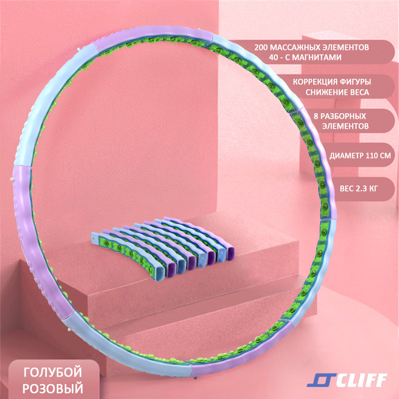 Обруч массажный для похудения, CLIFF JS-6019, 40 массажных элементов с магнитами и 160 обычных, 2,3 кг, #1