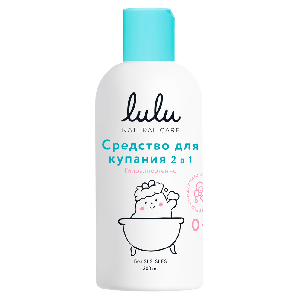 Lulu Гель для купания и шампунь 2 в 1 детские натуральные, 300мл 0+  #1