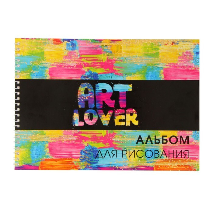 Альбом для рисования А4, 40 листов на гребне ART Lover, обложка мелованный картон, блок 100 г/м  #1