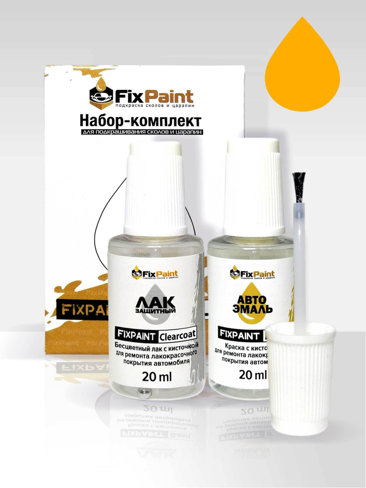 Подкраска HYUNDAI STARIA, код NFA, MFM, DYNAMIC YELLOW СОЛИД, набор FixPaint Double, краска и лак для #1