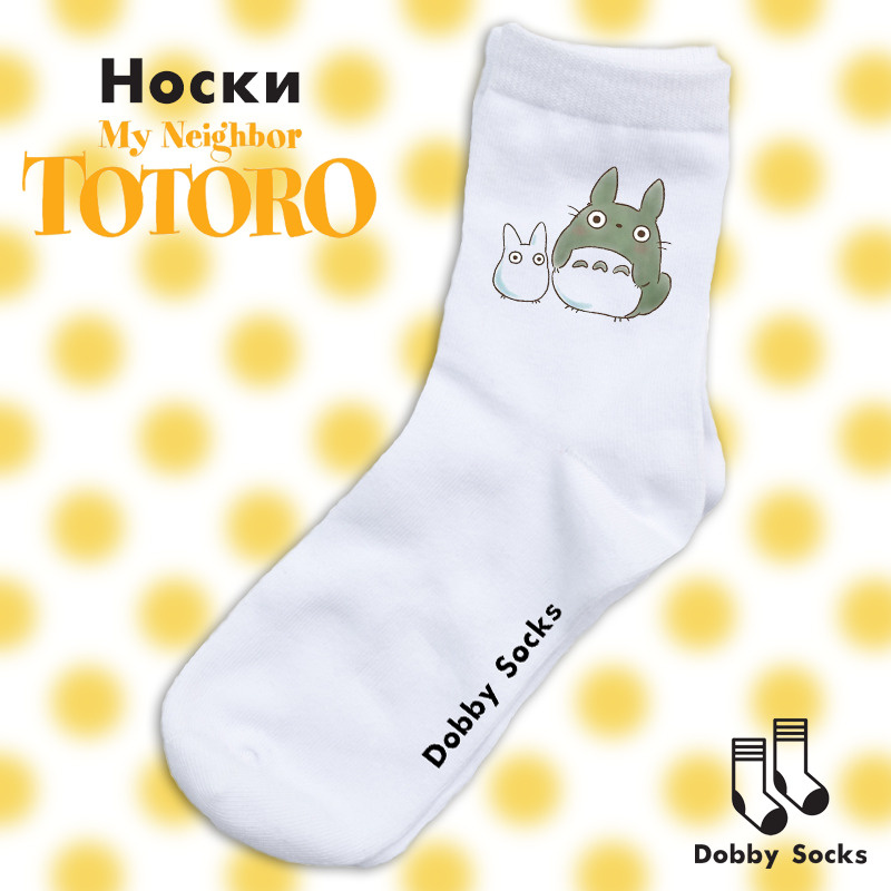 Носки Dobby Socks #1