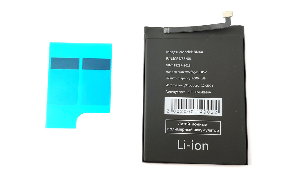 АКБ/Аккумулятор Xiaomi Redmi Note 7/Xiaomi Redmi Note 7 Pro (BN4A) #1