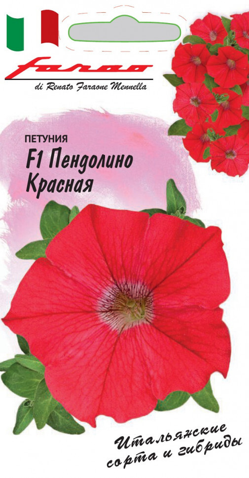 Петуния Пендолино красная F1 многоцв. гранул. пробирка, серия Фарао (Гавриш)  #1