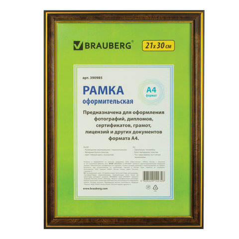 Рамка пластиковая 21х30 см, багет 20 мм, "HIT3", темный орех с двойной позолотой, стекло, 390985  #1