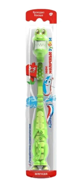 Зубная щётка Aquafresh Kids "Мои молочные зубки", мягкая, от 3 до 5 лет  #1