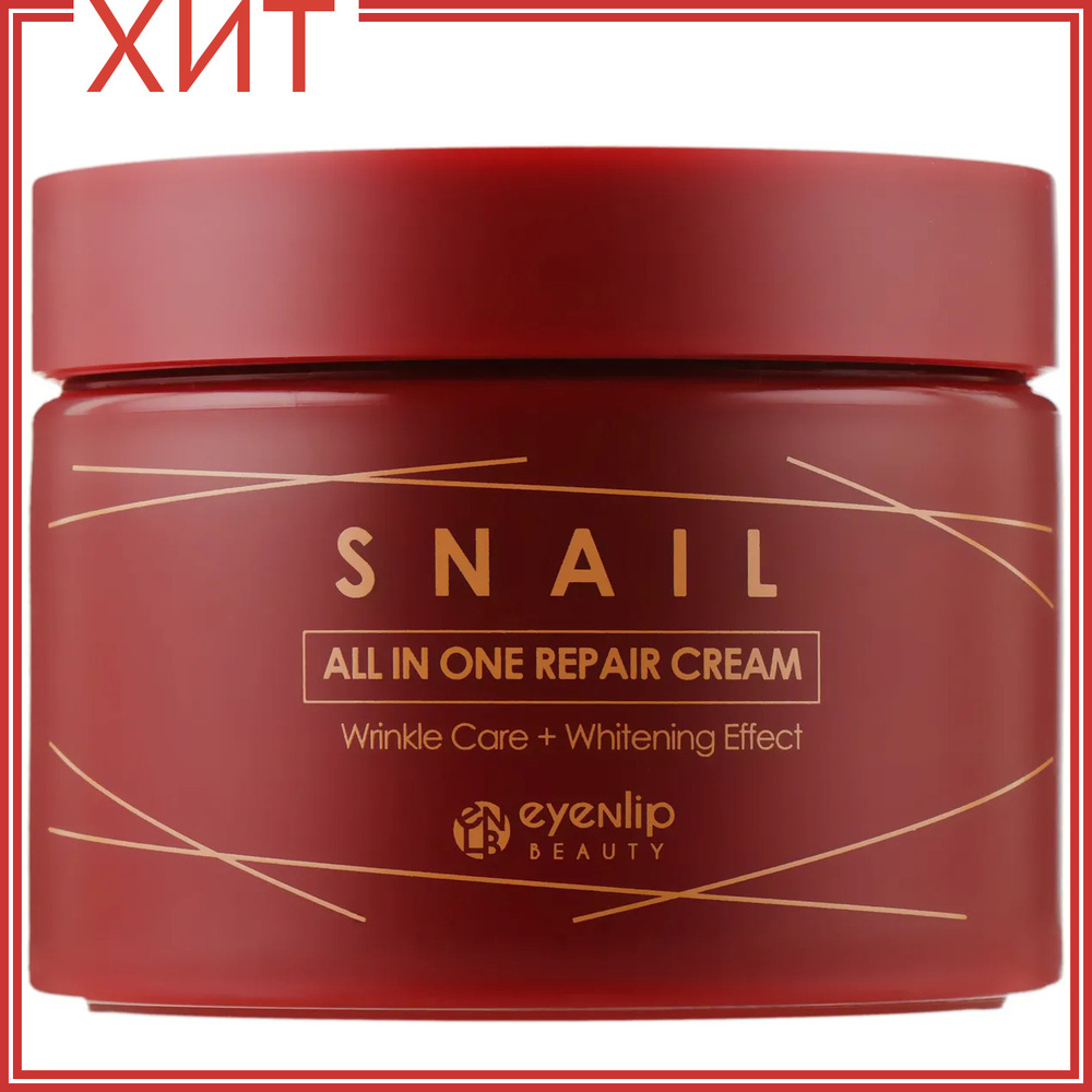 Eyenlip Крем для лица улиточный Snail All In One Repair Cream 100 мл #1