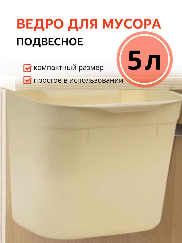 Elfplast Мусорное ведро, 10 л, 1 шт #1