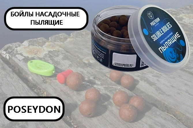 Бойлы Poseydon Group насадочный пылящие "Слива" 18 мм, 150g #1