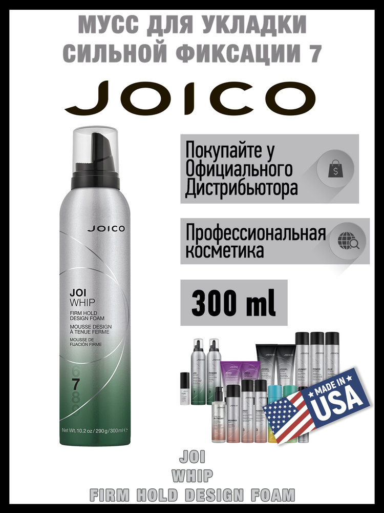 Joico Мусс для волос, 300 мл #1