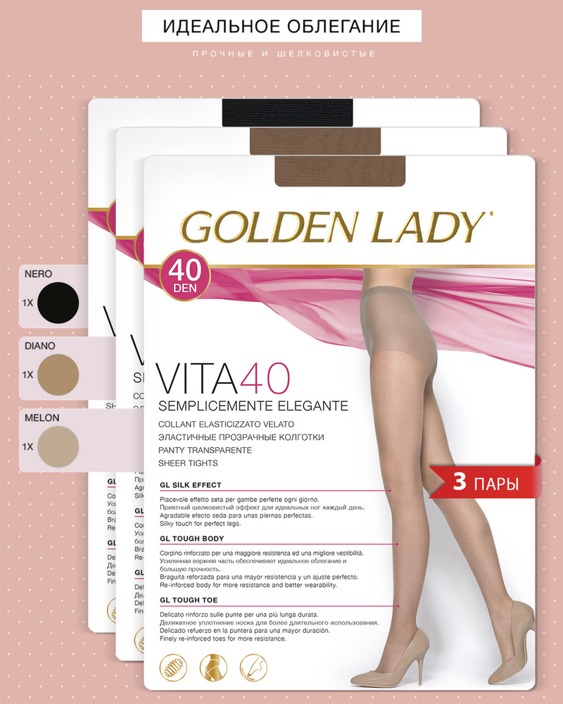 Колготки Golden Lady, 40 ден, 3 шт #1