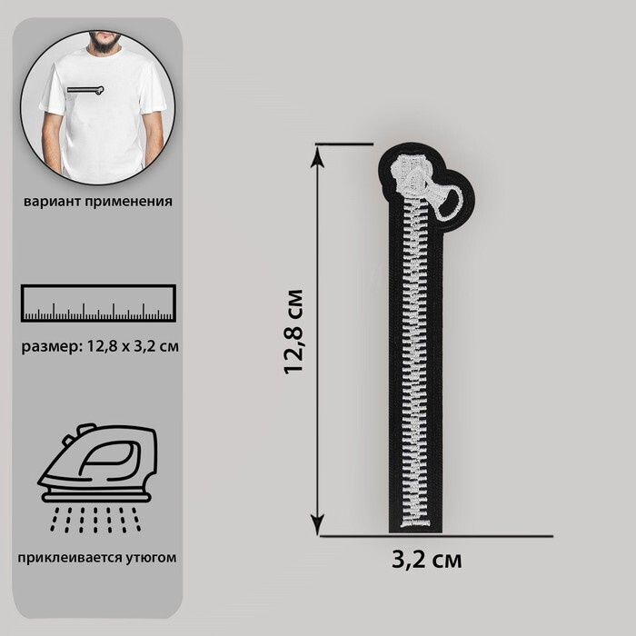 Термоаппликация "Молния", 12,8 х 3,2 см, цвет чёрный, 5 штук #1